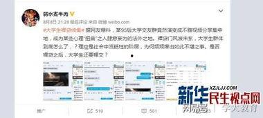 邹瑜的学生爆料了吗视频,揭秘背后真相
